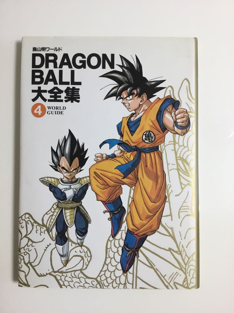 ドラゴンボール大全集1〜7(初版) 鳥山明