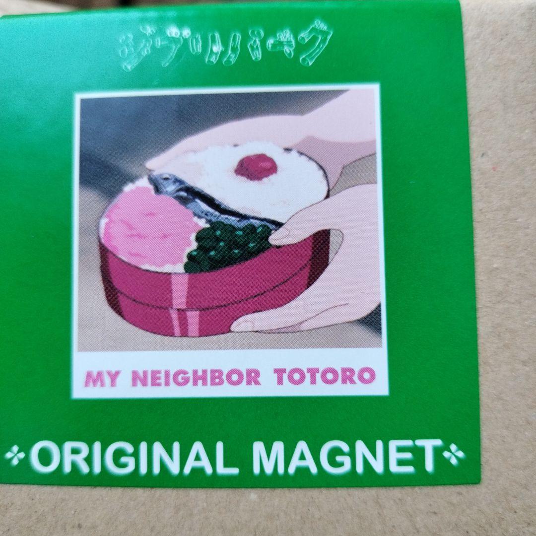 ジブリパーク限定 オリジナルマグネット 5種類セット