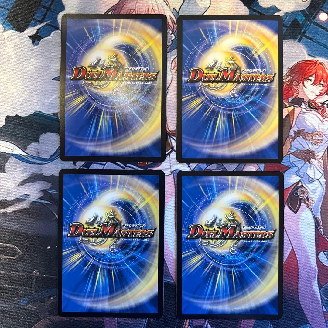 即日発送】デュエルマスターズ アーテルゴルギーニ 4枚 - メルカリ