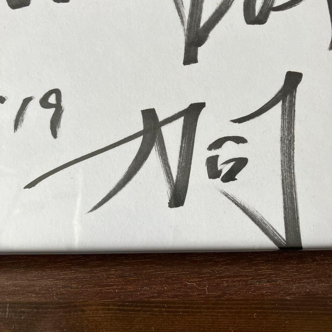 KEEP!～OBLIVION DUST サイン KEN K.A.Z 力司