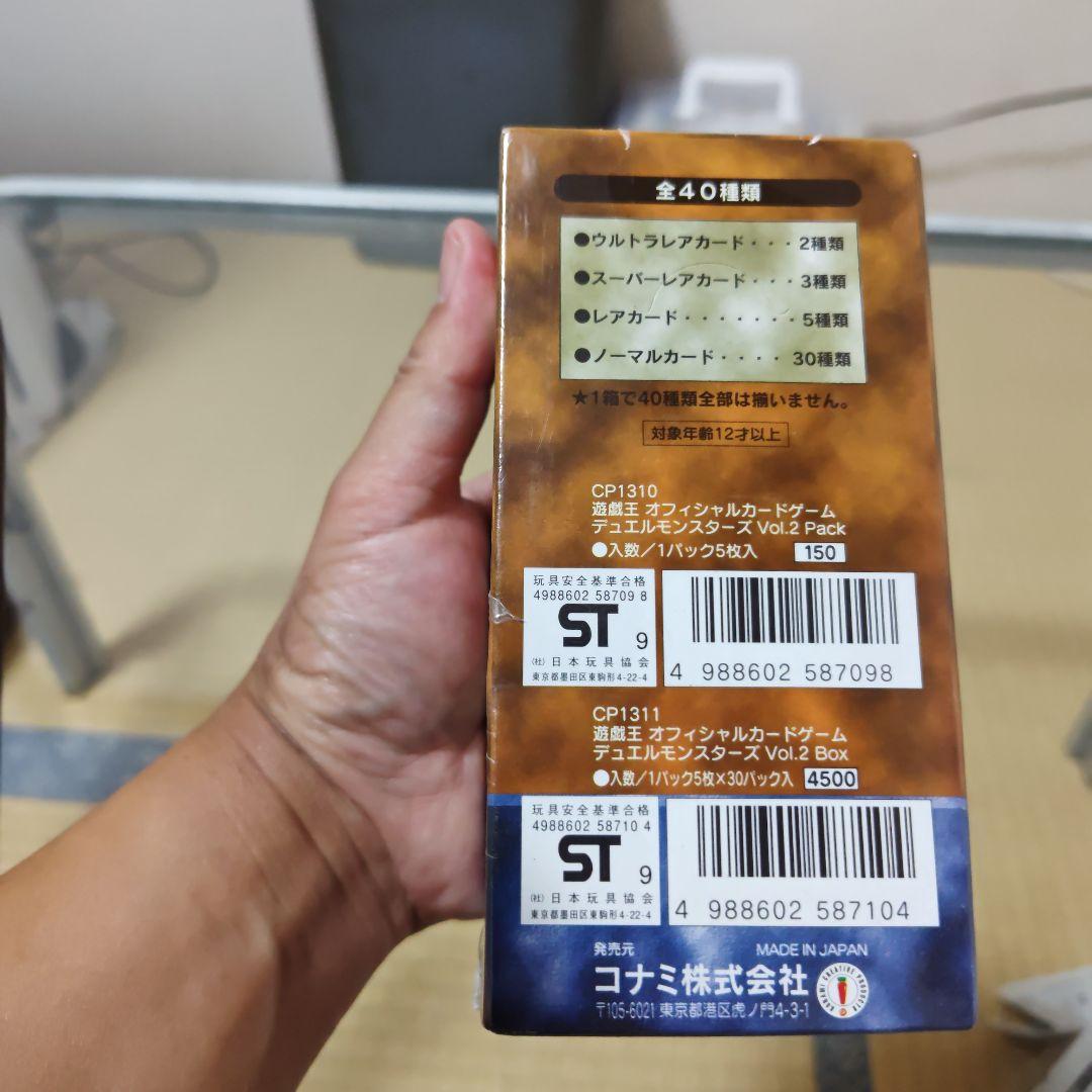 遊戯王OCG デュエルモンスターズ Vol.2 ⑥