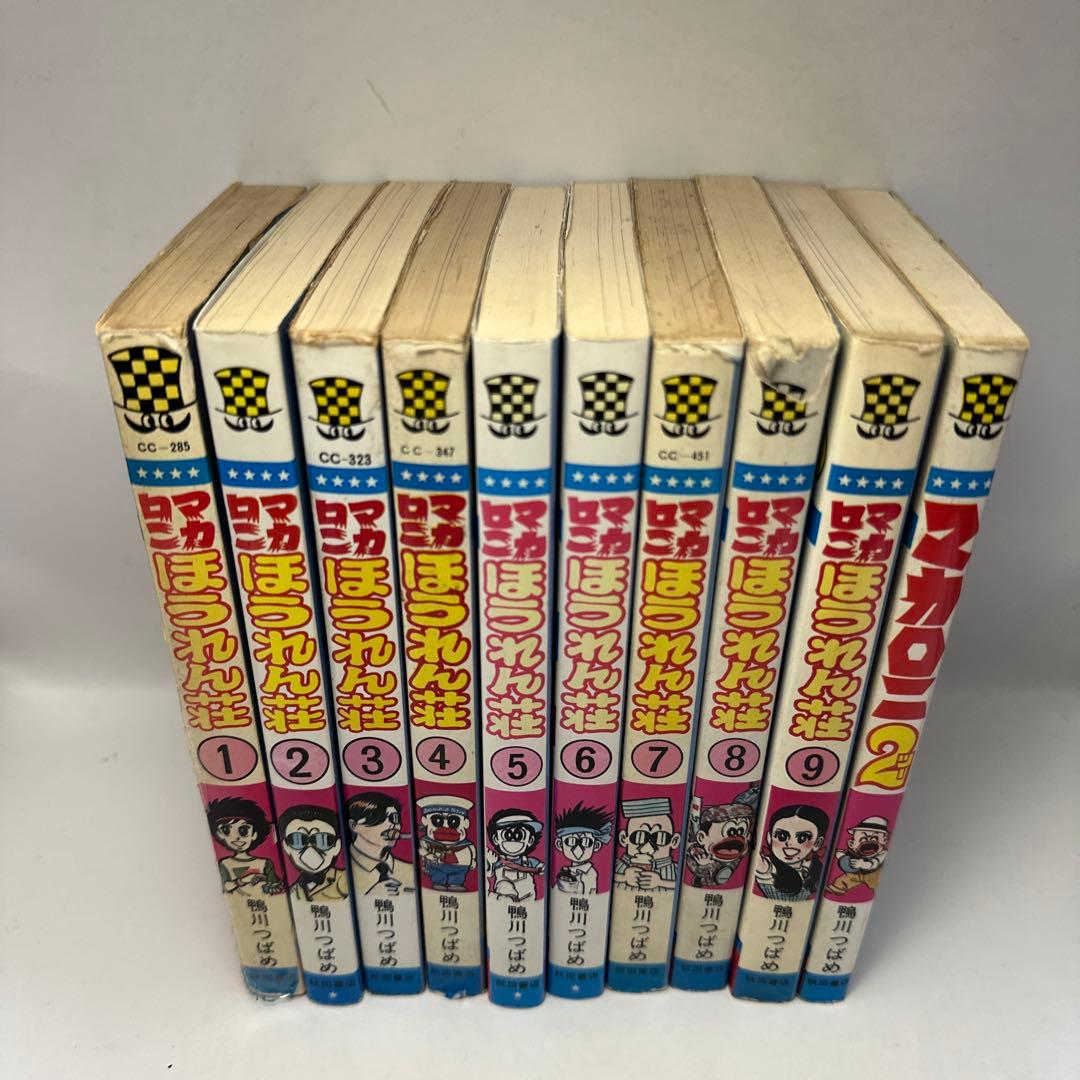 マカロニほうれん荘 全巻＋マカロニ2 鴨川つばめ 秋田書店　昭和レトロコミック