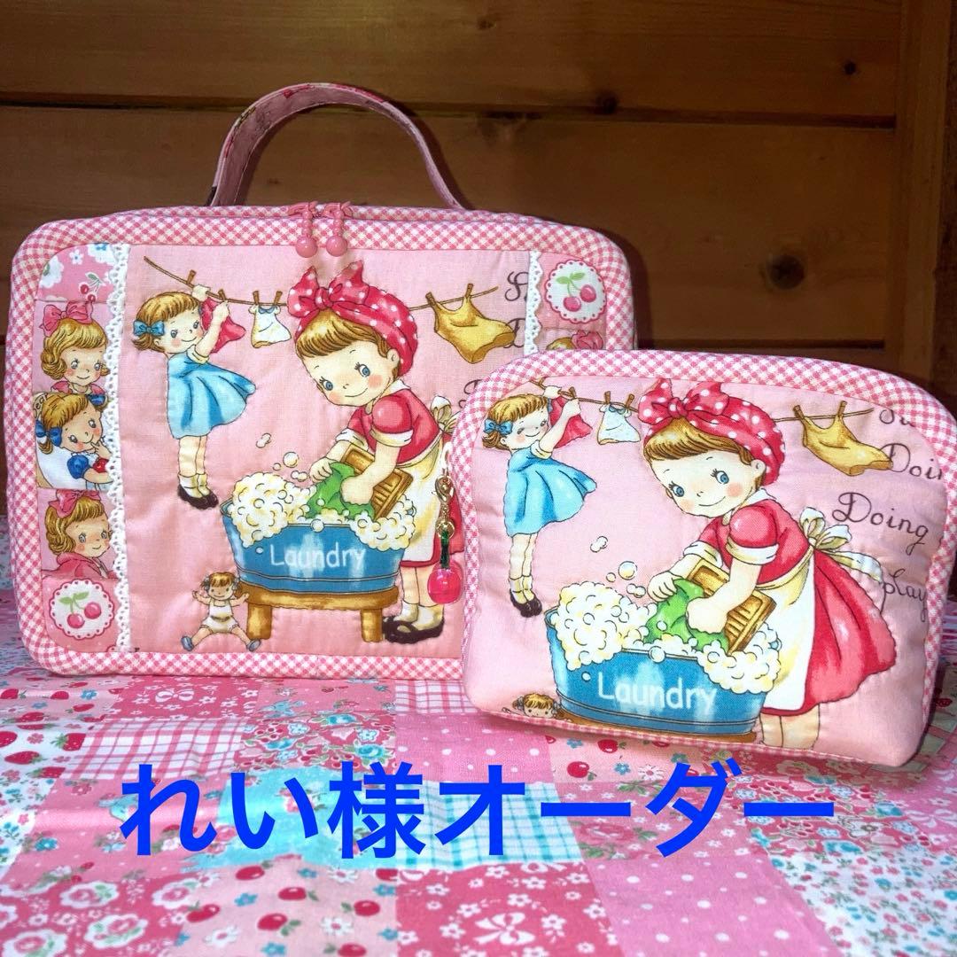 れい様オーダー