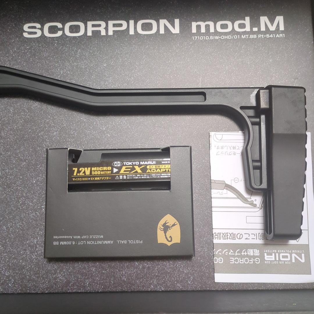 東京マルイ　スコーピオンmod.M