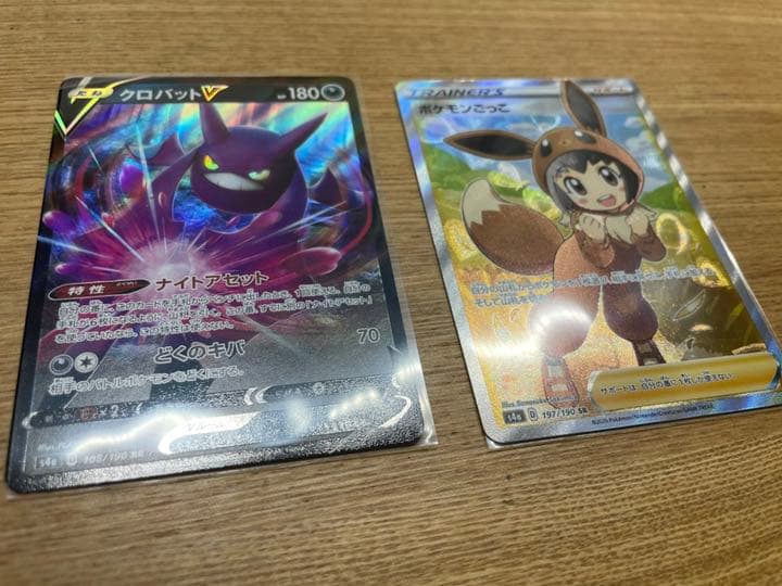 リザードンv.vmaxポケモンごっこssr5枚sr2枚確定開封済み4BOX付き