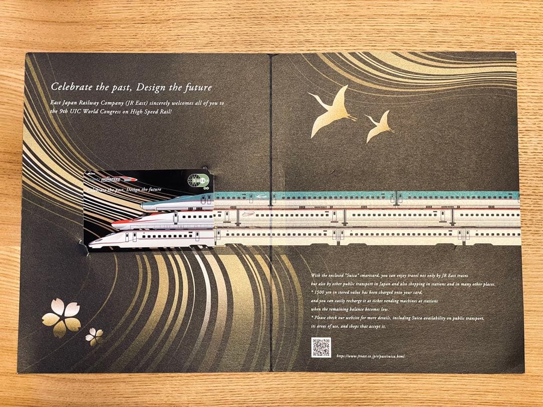 記念Suica 第9回UIC世界高速鉄道会議デザイン 第9回 UIC高速