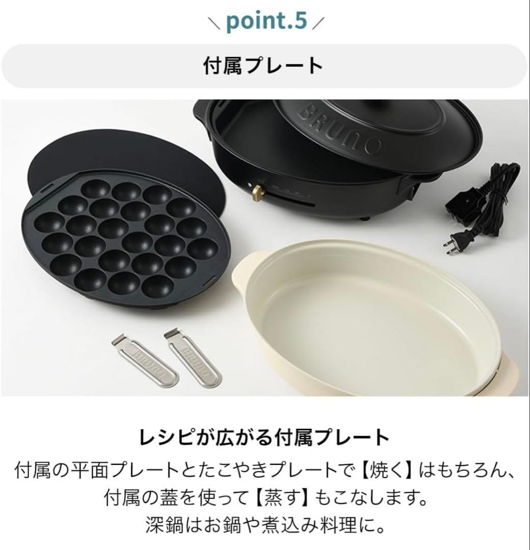 【平日限定価格】BRUNO ブルーノオーバルホットプレート グレージュ