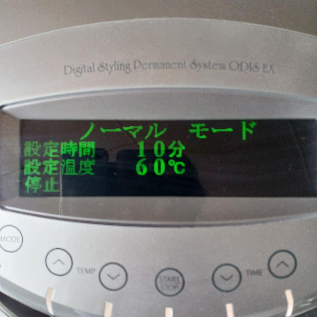 オオヒロ デジタルパーマ オーディスEX ☆スタンドタイプ オオヒロ