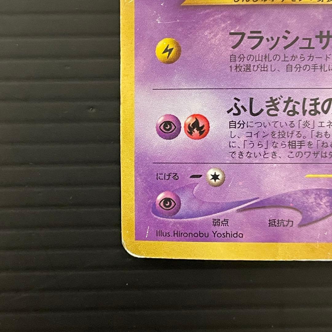 ポケモンカード　ひかるミュウ　旧裏　/ ひかるミュウNo.151