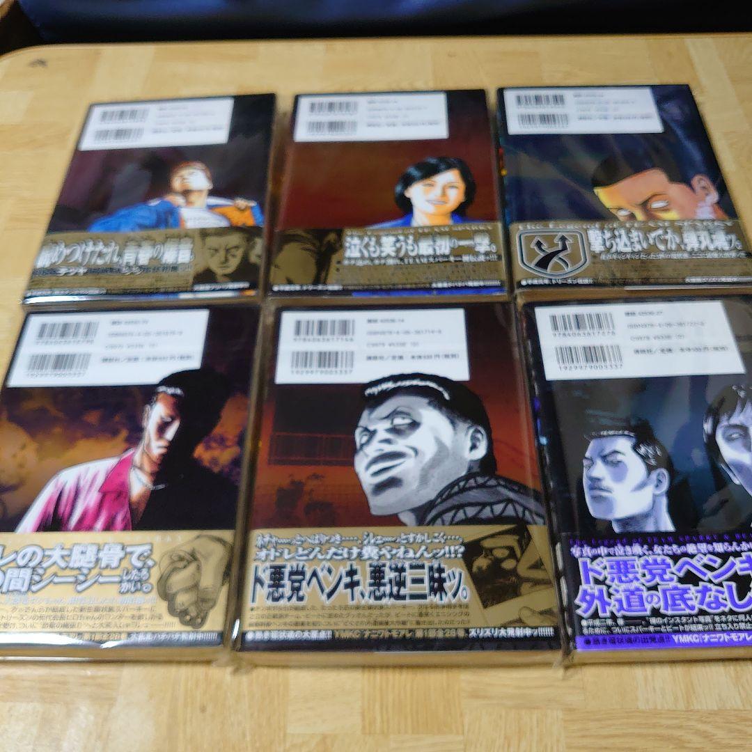 全巻初版帯付き）なにわ友あれ 全巻セット