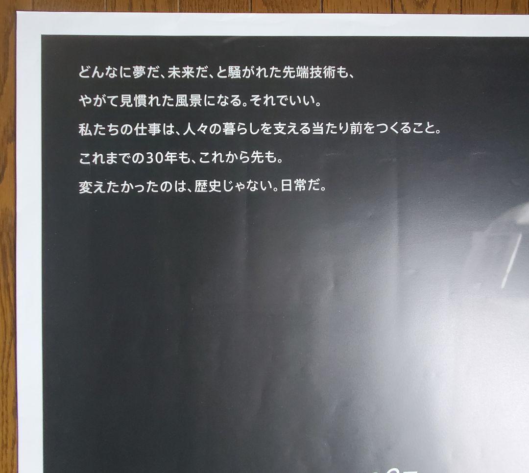 JR東日本 新幹線200系＆E5系ポスター B0サイズ 超レア非売品 - メルカリ