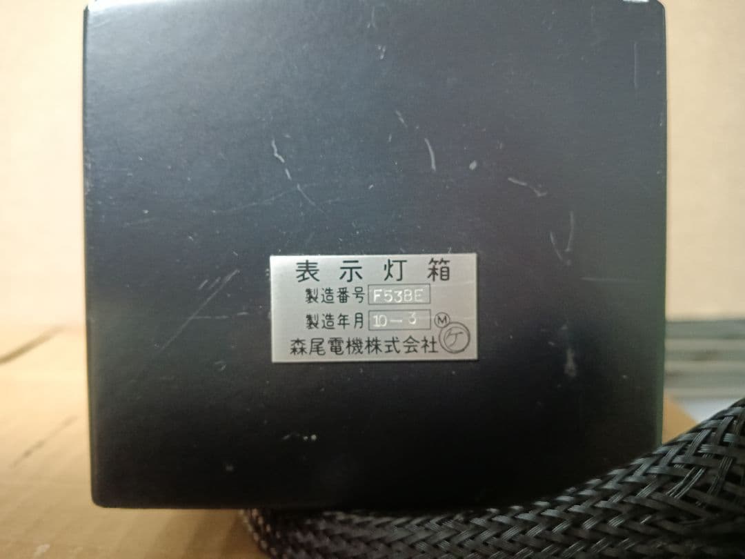 鉄道部品 小田急 表示器 セット