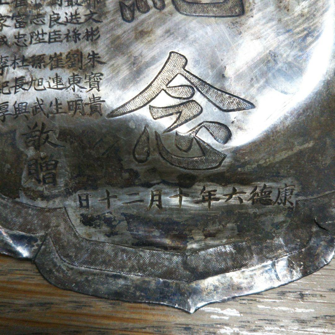 満州 引き揚げ品 骨董品 満州宮田製作所 金物細工 - コレクション