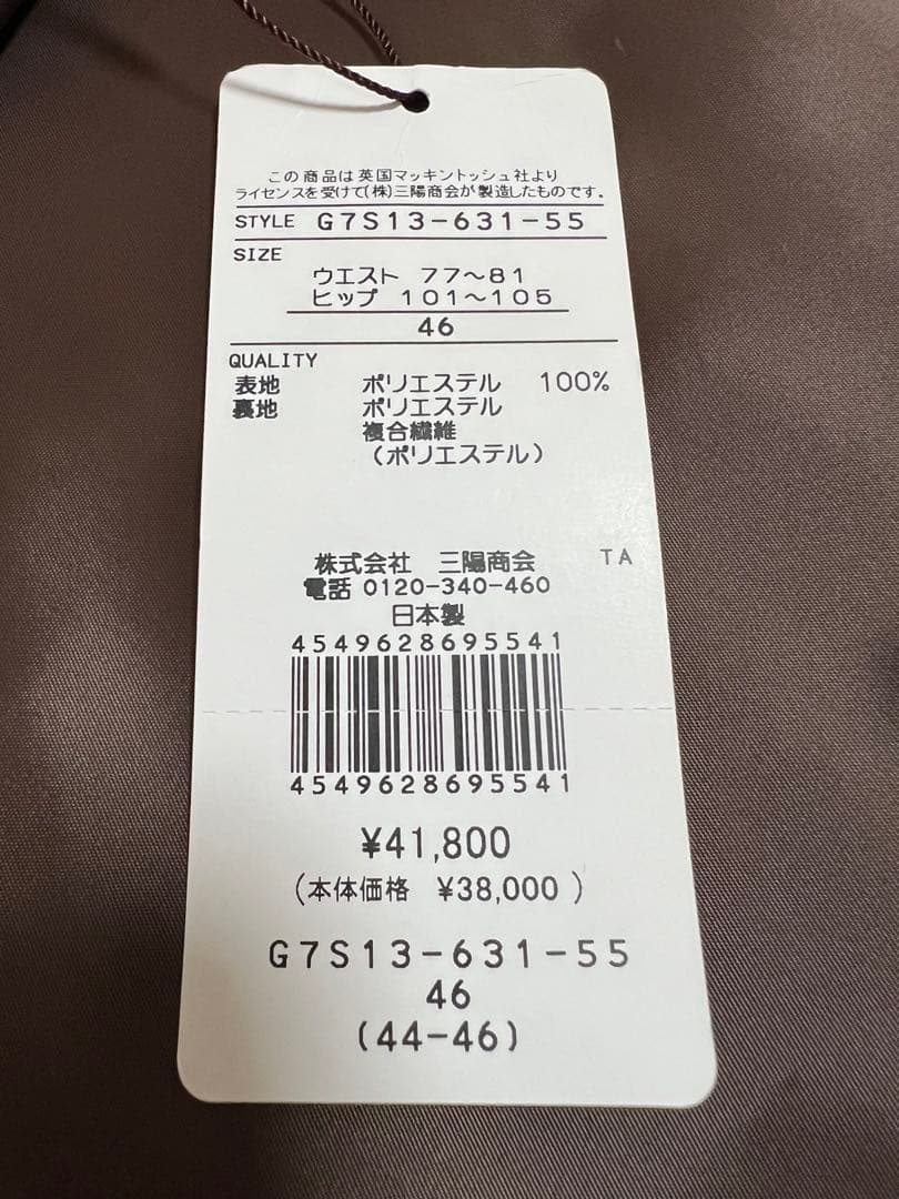 【新品、タグ付】マッキントッシュロンドン　スカート46【L】　定価41,800円