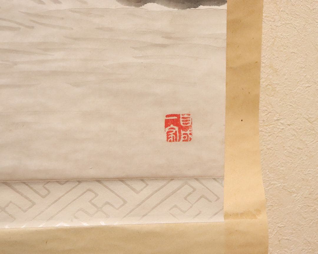 日本画　水田竹圃　竹林渓流　水墨　紙本　捲り　まくり　掛軸　上海九華堂