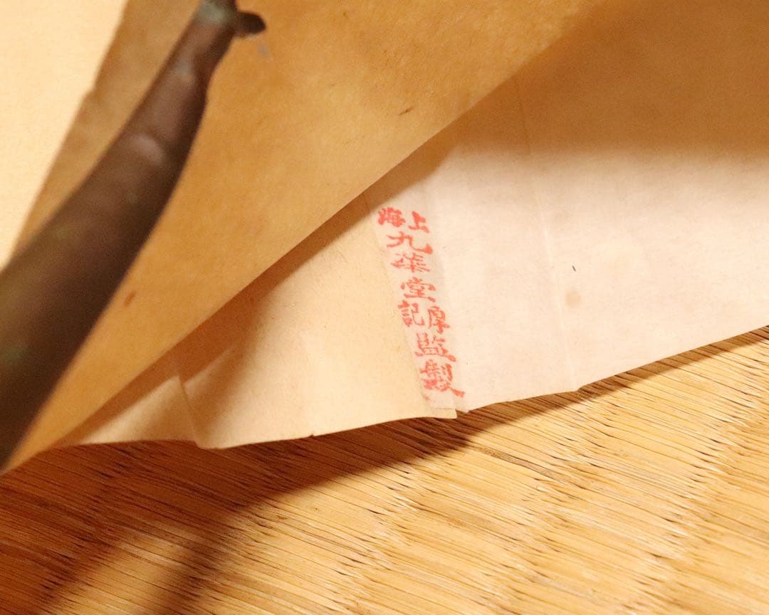 日本画　水田竹圃　竹林渓流　水墨　紙本　捲り　まくり　掛軸　上海九華堂