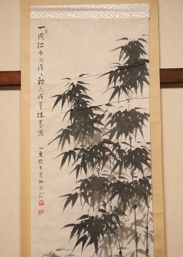 日本画　水田竹圃　竹林渓流　水墨　紙本　捲り　まくり　掛軸　上海九華堂