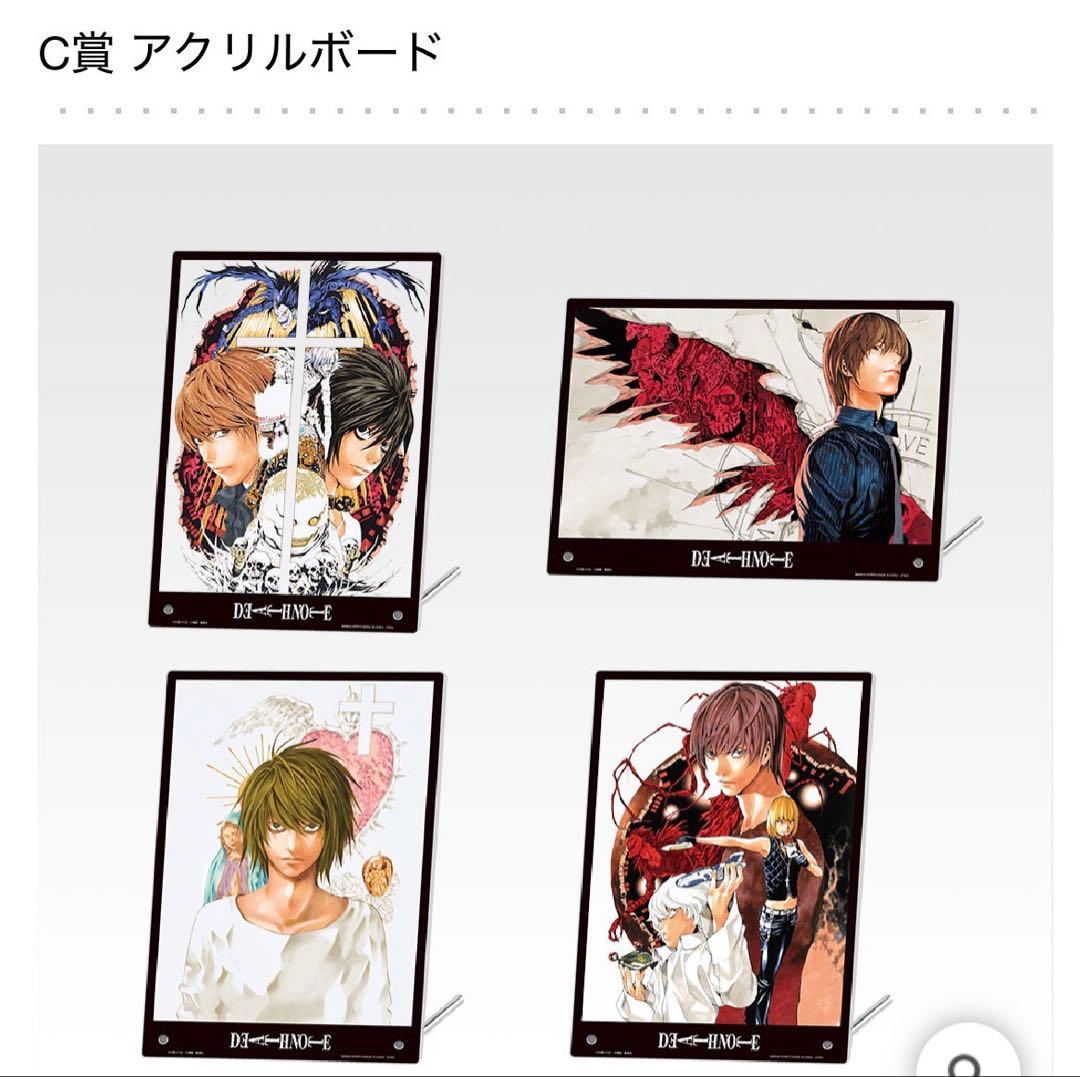 デスノート 一番くじ フィギュア ラストワン 夜神月 L 全賞コンプリート