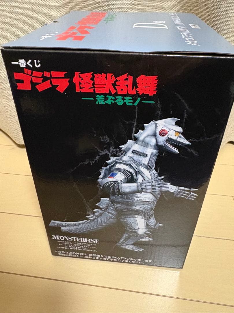 コンビニ1番くじ　ゴジラ　D賞メカゴジラ (1975) MONSTERISE