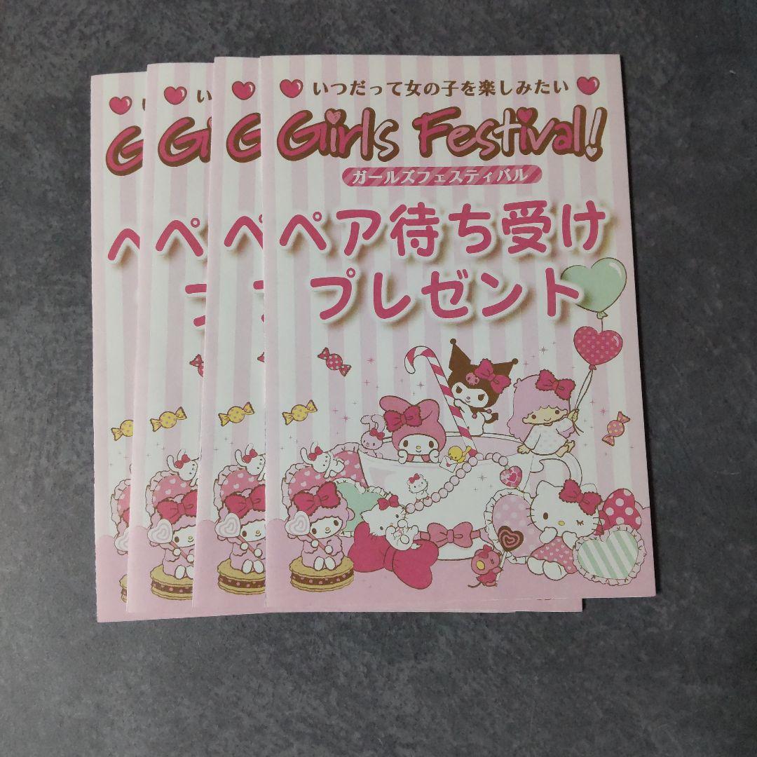 SANRIO 懐かしのキャラクターグッズ【アンティーク】【1994年】