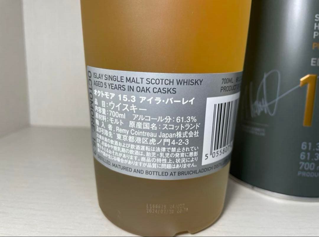 希少 入手困難 ウイスキー オクトモア 15.3 アイラ・バーレイ 飲料・酒