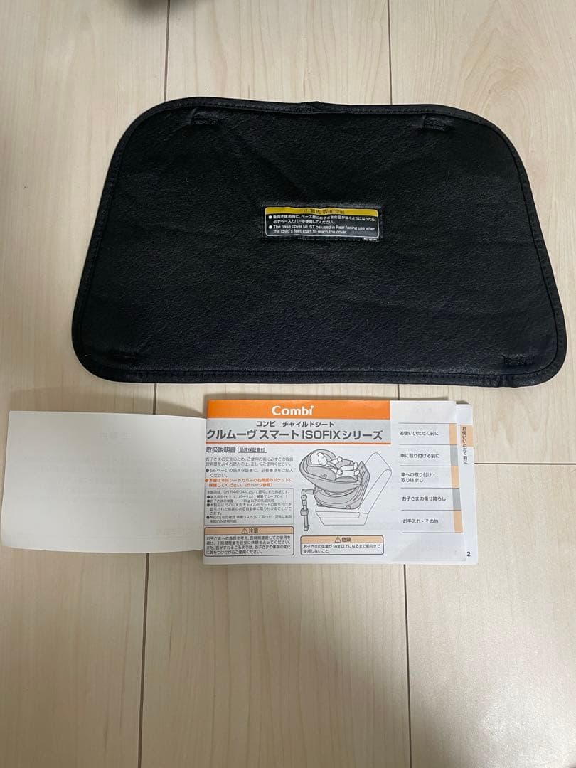 クルムーヴ スマート ISOFIX エッグショック tete a tete