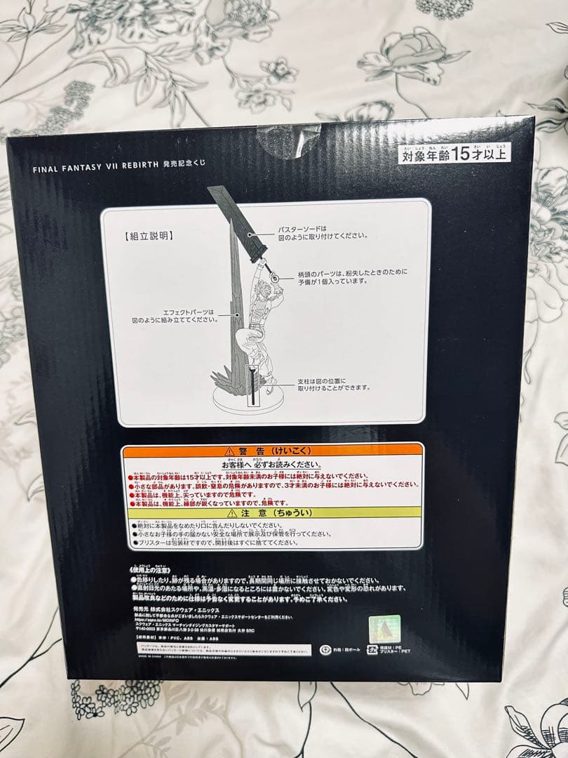 h*i様 ファイナルファンタジーVII リバース セット
