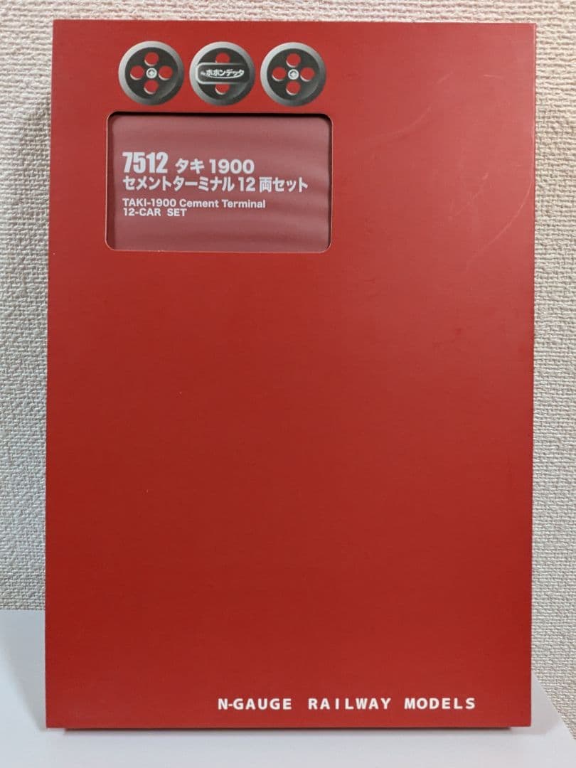 ポポンデッタ 7512 タキ1900 セメントターミナル│rodoku.co.jp