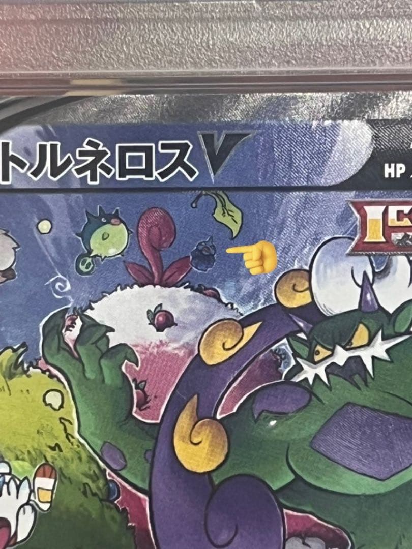 S*A様 超プレミアムオークション！！！　psa10 トルネロス　V sa sr