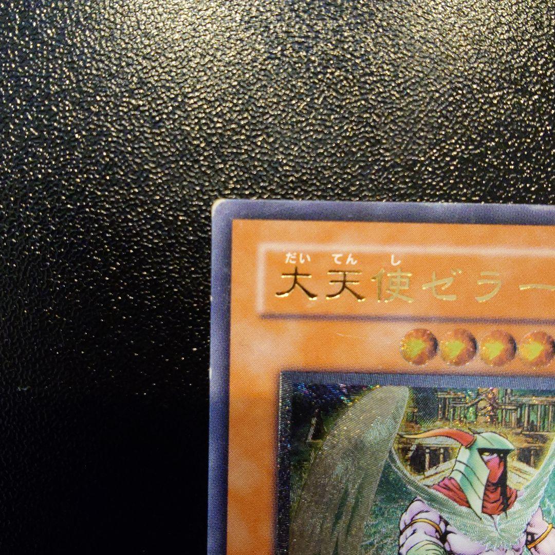 遊戯王 大天使ゼラート レリーフ 308-034 - メルカリ