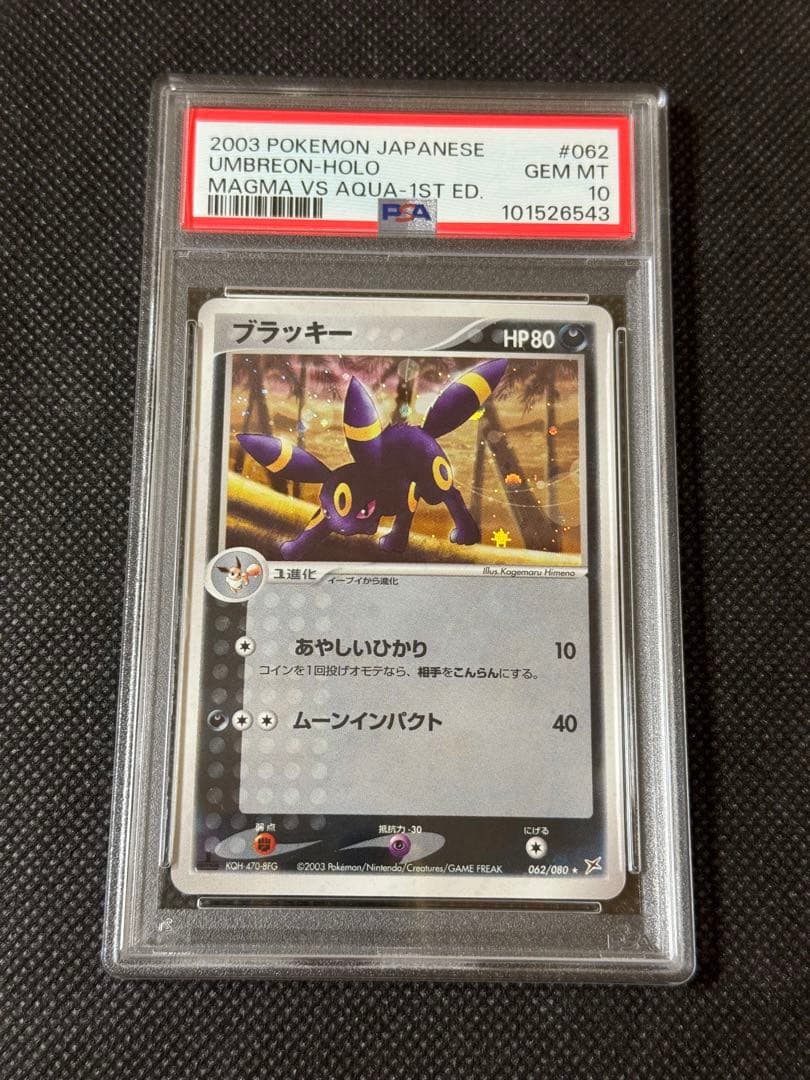 勝利のメダル PROMO 第3世代（ADV・PCG）2003~2006 PRO…