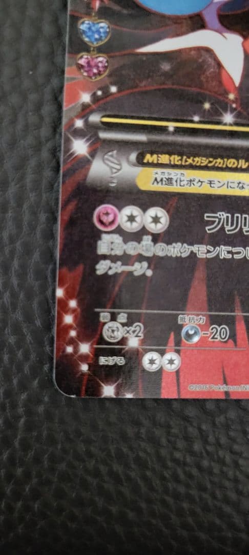 MサーナイトEX RR CP3 ポケキュンコレクション 020/032