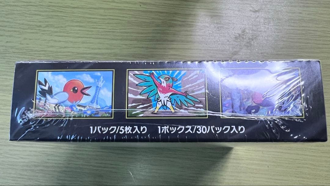 ムニキスゼロボックスシュリンク付き