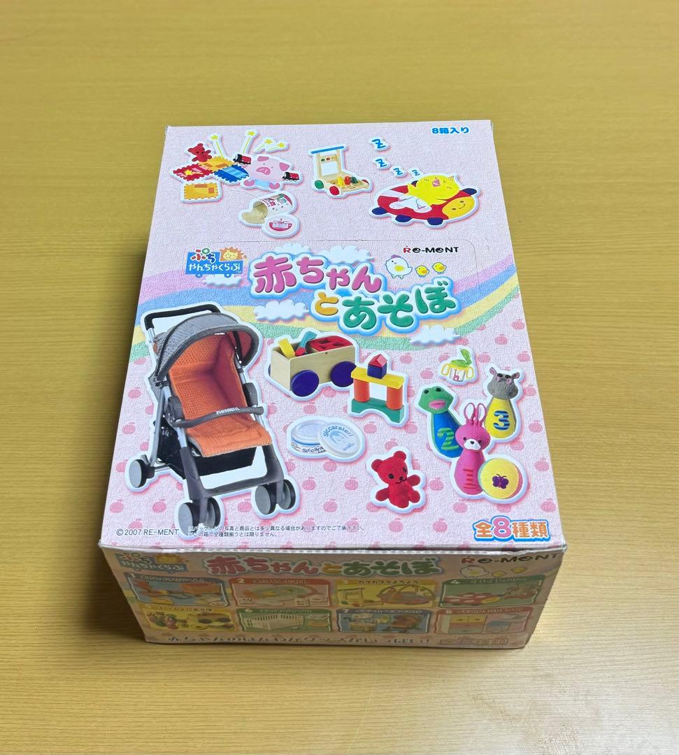 ☆内袋未開封☆リーメント赤ちゃんとあそぼ全8種セットぷちサンプル
