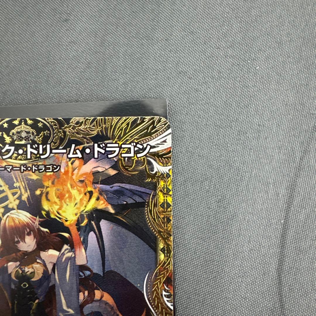 ポルシャック・ドリーム・ドラゴン 金トレ