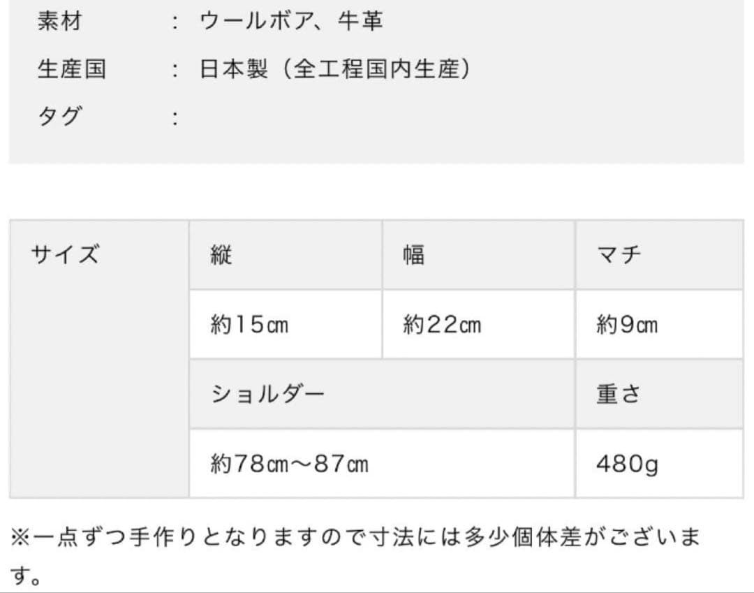 ebagos エバゴス　ウールボア・ボディバッグ（マロングラッセ）