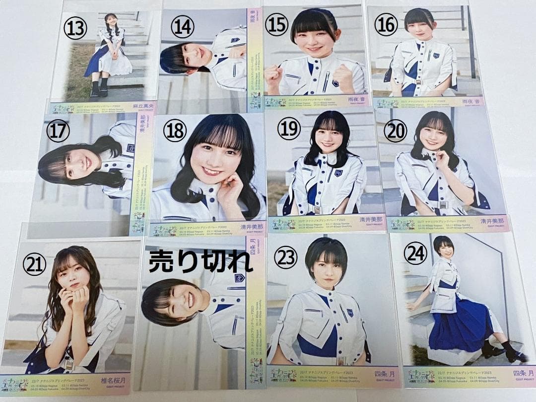 ナナニジ　11th衣装ブロマイド　バラ売り　22/7（ナナブンノニジュウニ）