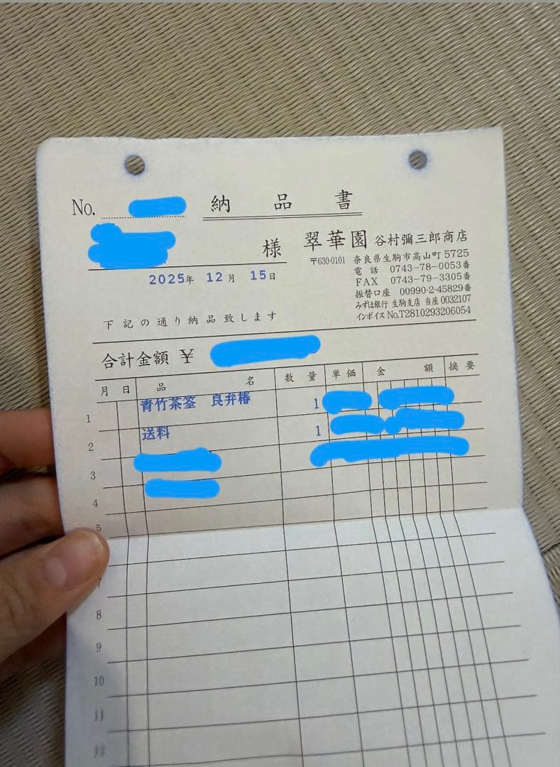 SUIKAEN 高山茶筅 青竹茶筅 RARE GREEN BAMBO茶道