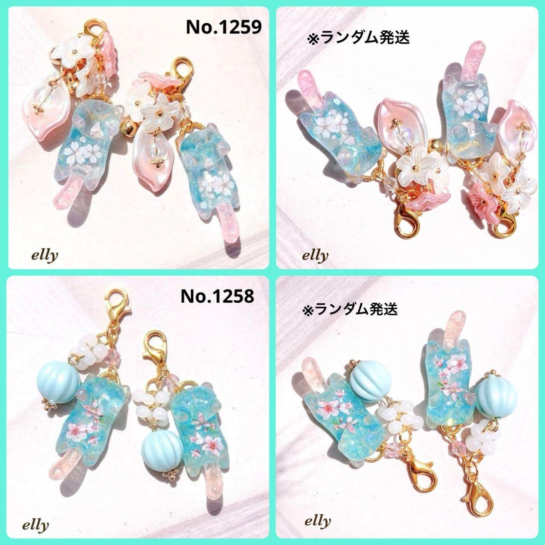 【sawasawa様】1256.琉球ガラス　夜桜　じゃれ猫　レジン　チャーム