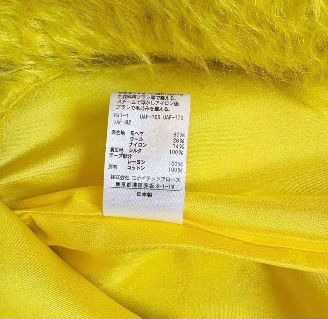 Drawer ドゥロワー　モヘヤ　スカート