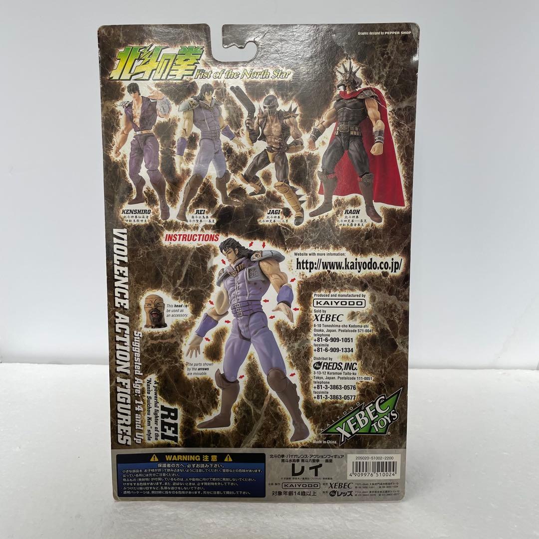 北斗の拳 バイオレンスアクションフィギュア　ケンシロウ　ジャギ　ラオウ　レイ