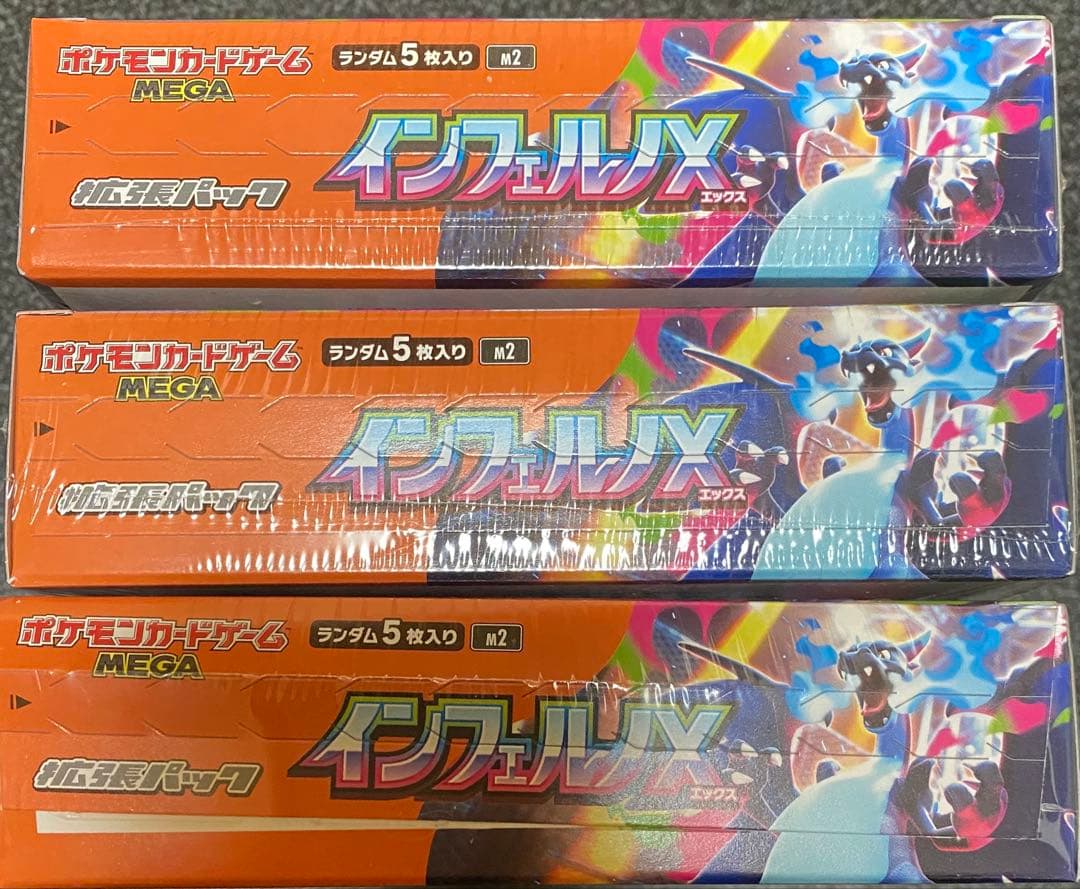 ポケモンカードインフェルノX 3BOXシュリンク付き新品未開封