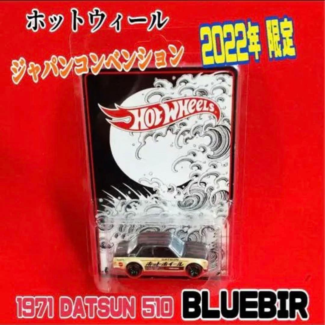 ❤️nostalgic2Daysジャパンコンベンション510BLUEBIRD限定… ❤️nostalgic2Daysジャパンコンベンション510BLUEBIRD限定… - メルカリ