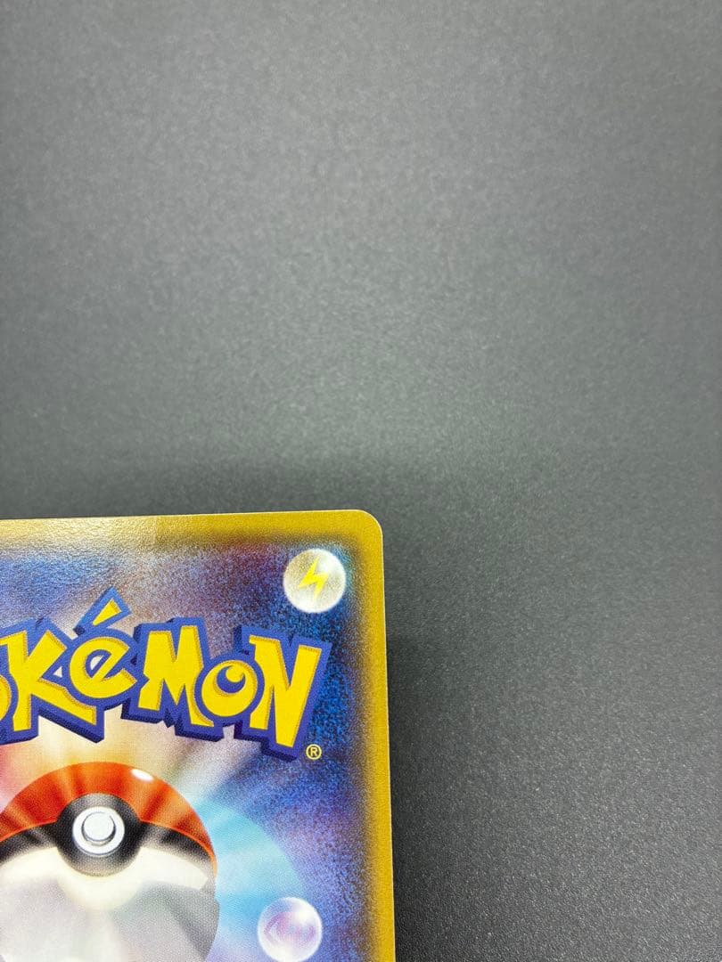 【未使用】ポケモンカード　メガトウキョーのピカチュウ