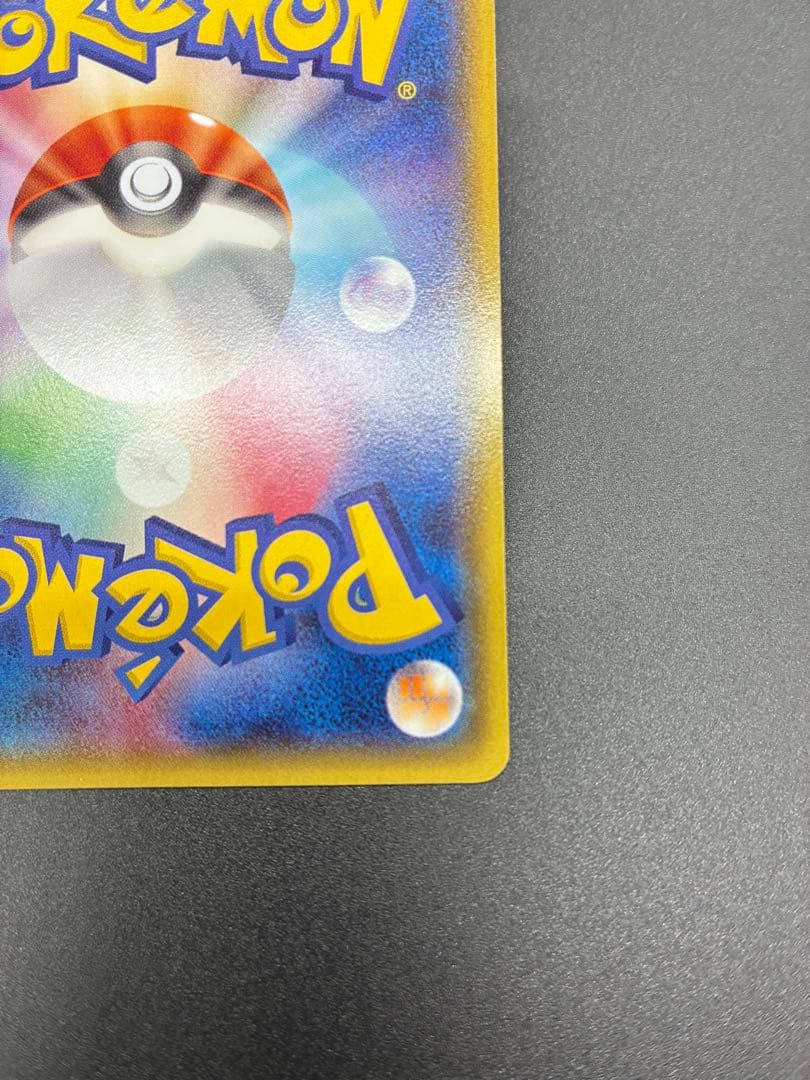 【未使用】ポケモンカード　メガトウキョーのピカチュウ