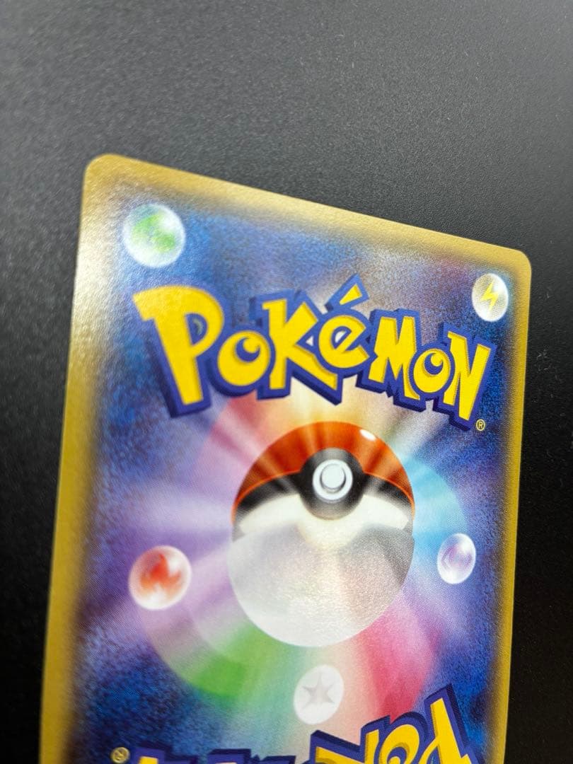 【未使用】ポケモンカード　メガトウキョーのピカチュウ