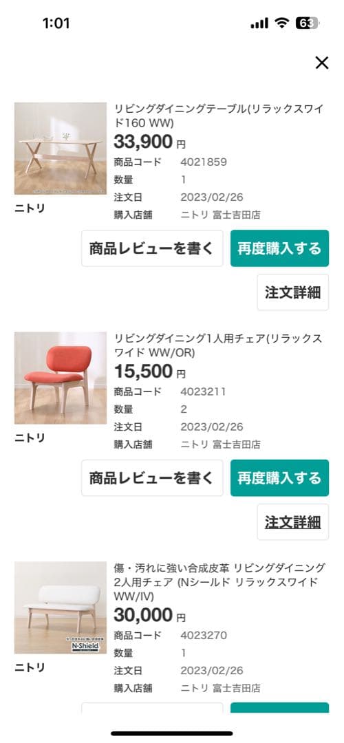 リラックスワイドシリーズ　ダイニングテーブルとチェア　4点セット