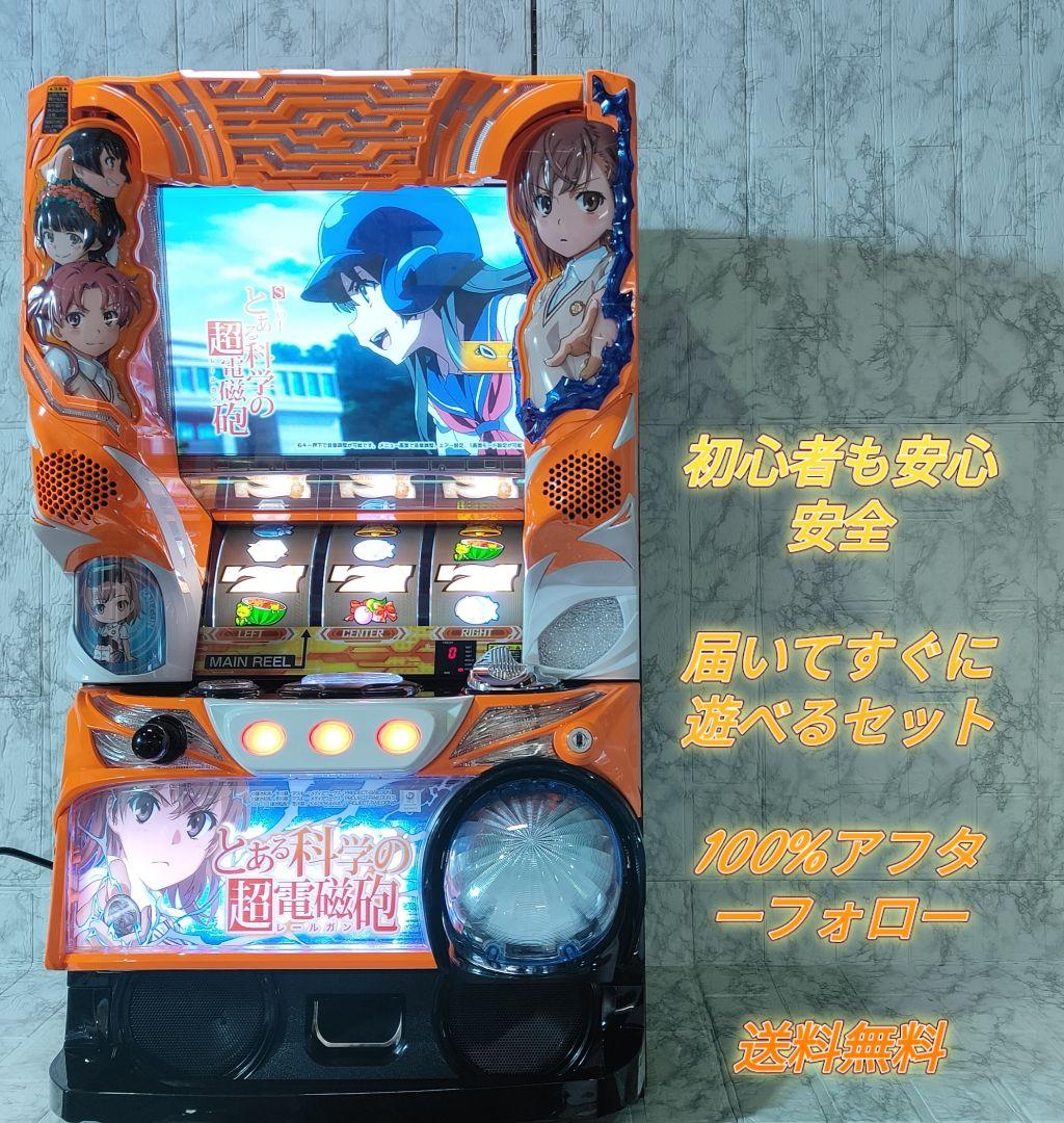 とある科学の超電磁砲 パチスロ実機 スロット実機