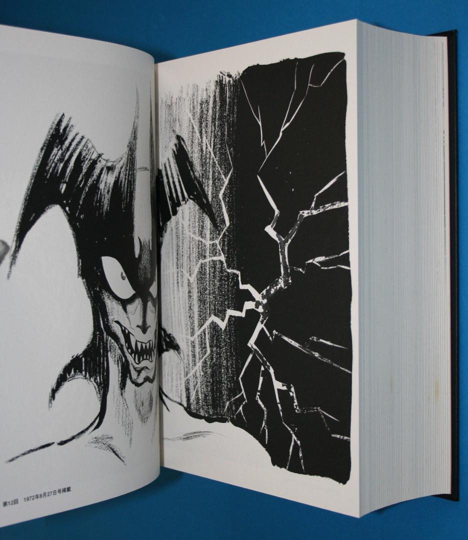 ◇双葉社【デビルマン】全1巻★永井豪とダイナミックプロ◇B5ハードカバー＊扉絵集