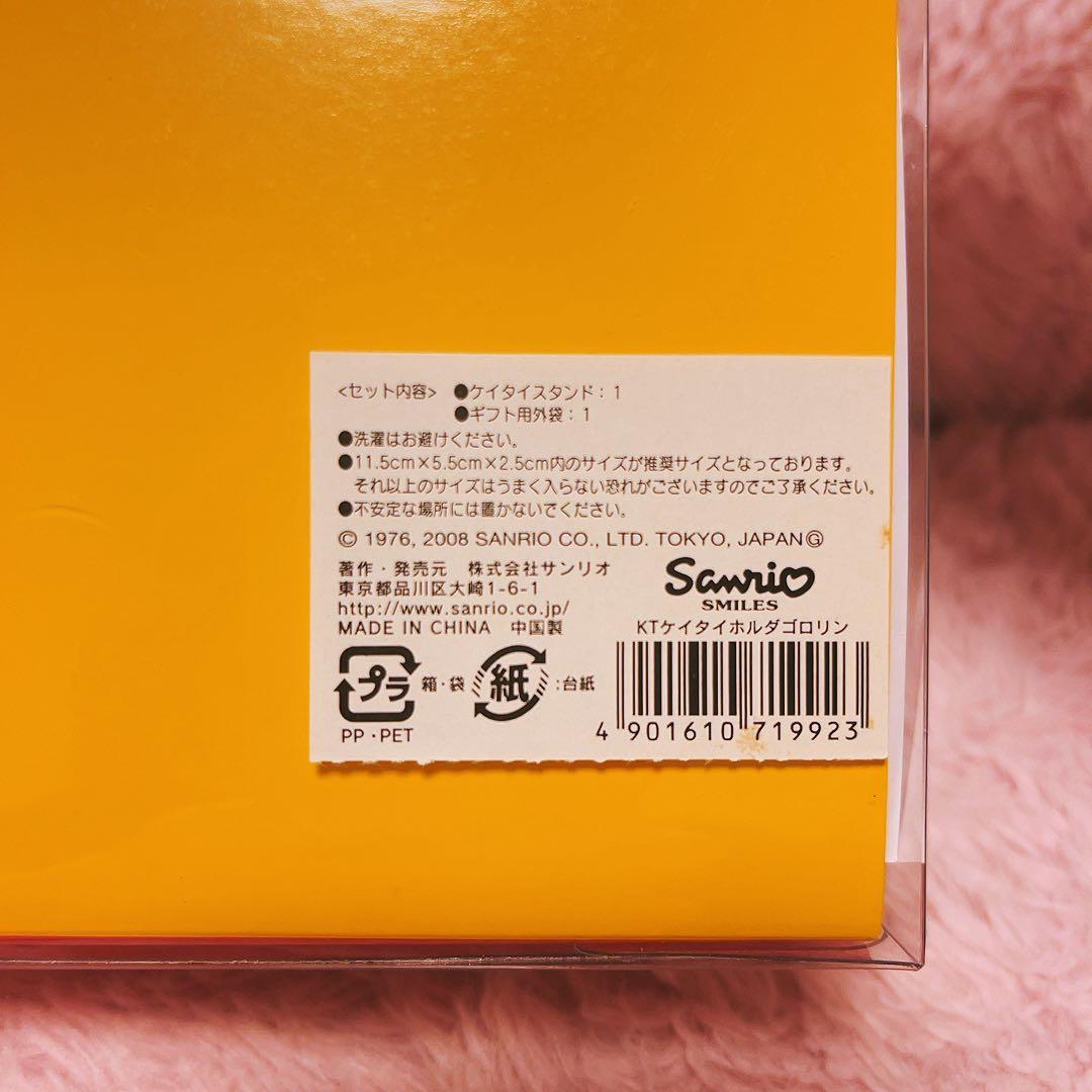 希少レア　ハローキティ　ケイタイホルダ　携帯スタンド　2008 サンリオ　レトロ